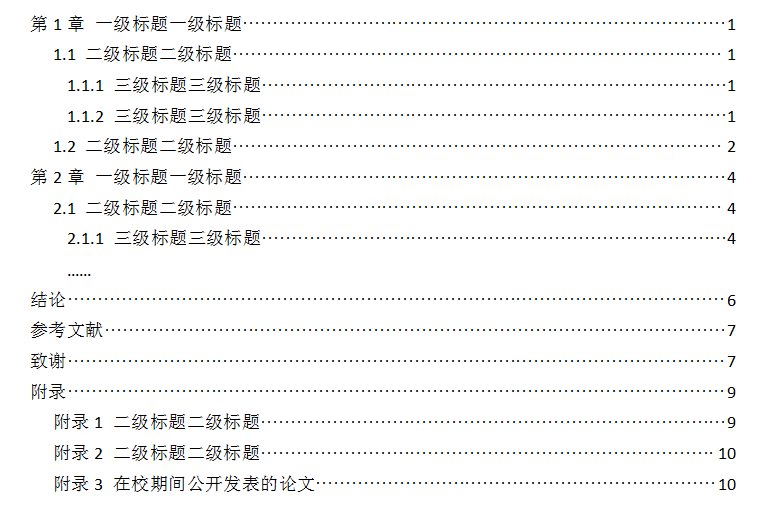 小学教案封面格式怎么写_简历模板封面下载word格式_教案封面格式